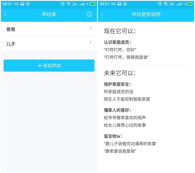 京东智能音箱·叮咚2代上手评测：能听会说，响你所想，真不简单