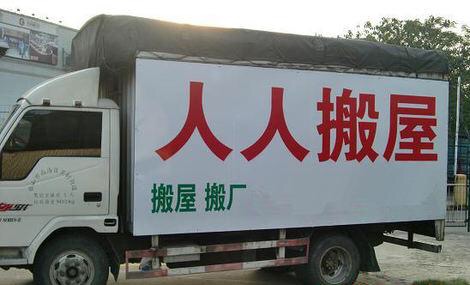 创业小生意项目简介,搬家公司创业策划