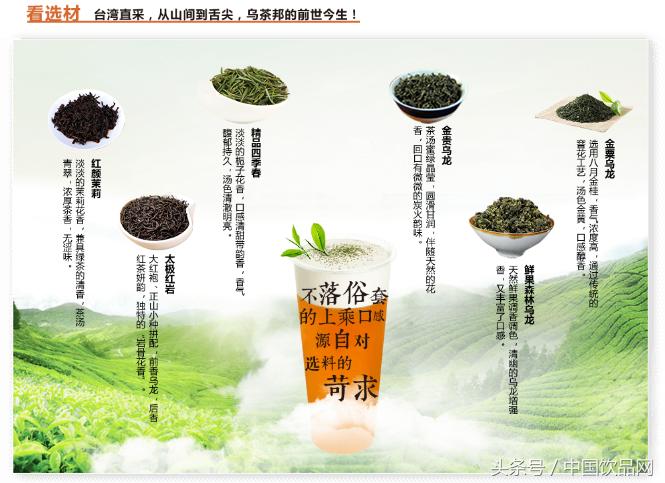 乌茶邦里的奶茶,乌茶邦奶茶价目表
