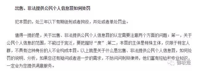 只知道手机号码qq会被盗号吗,为什么qq号资料被窃取