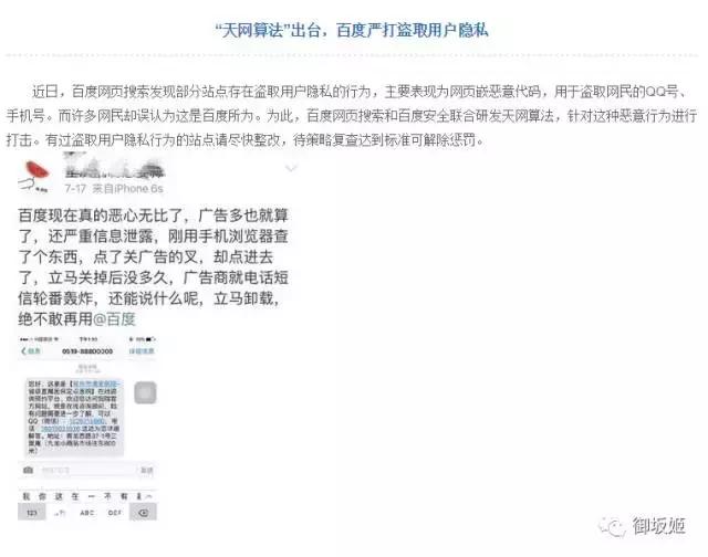 只知道手机号码qq会被盗号吗,为什么qq号资料被窃取