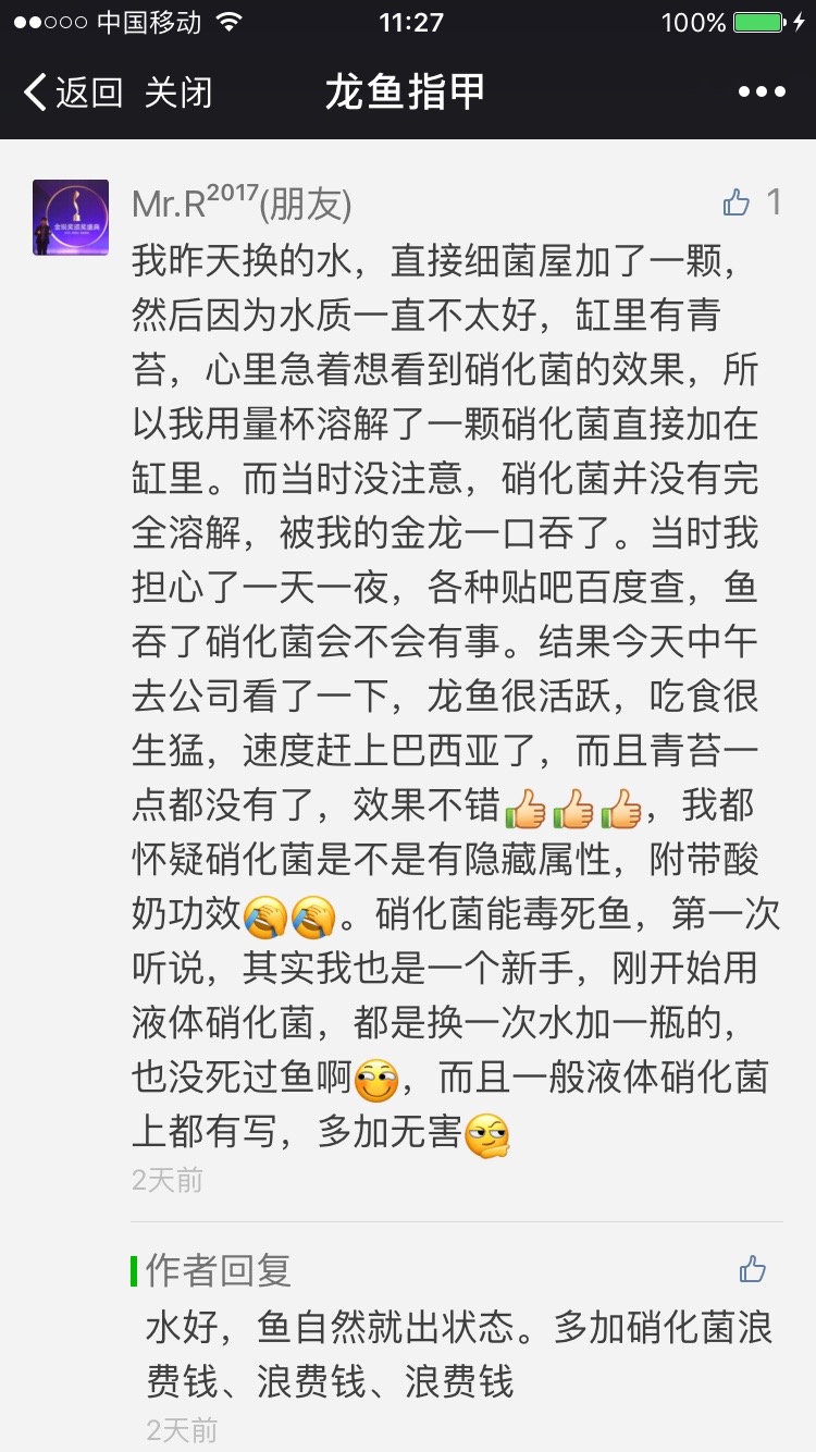 硝化菌正确的使用方法,硝化菌平时的使用方法