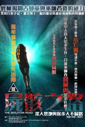 推荐几部好看的香港惊悚电影,最新香港十大顶级惊悚电影