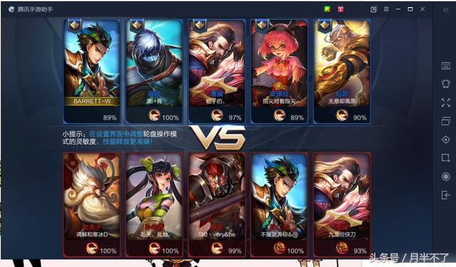 王者光荣手机版可以在电脑上玩,王者光荣电脑版可以和手机版互通