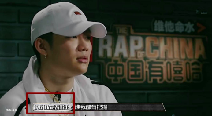 不尊重gai是哪一期,pgone和gai即兴battle