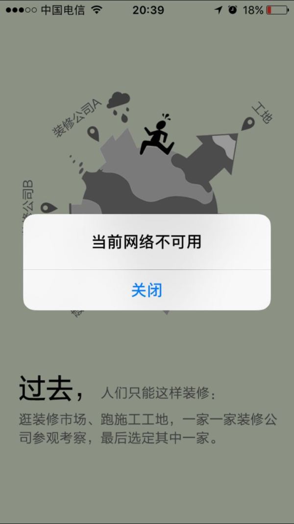 珠海齐家网和土巴兔装修哪个可靠,齐家网和土巴兔哪个平台流量更高