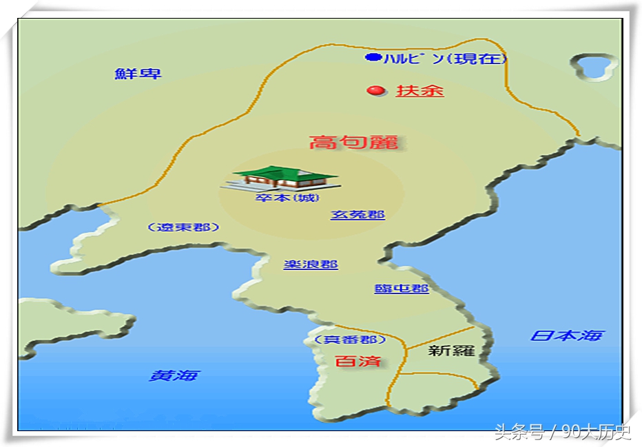 古史今说：高丽盗*句丽高**国号，引日本网民犀利热评！（第430期）