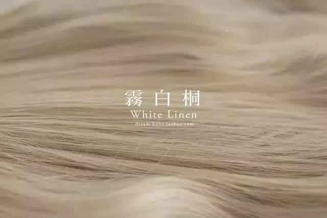 一种很特别的发色名称,雾青灰色发色