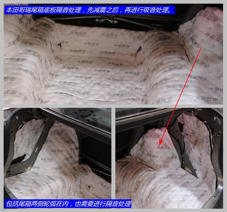 本田哥瑞噪音大做后期隔音多少钱,本田哥瑞全车隔音