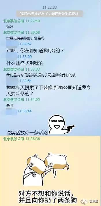 只知道手机号码qq会被盗号吗,为什么qq号资料被窃取