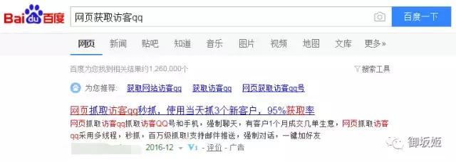 只知道手机号码qq会被盗号吗,为什么qq号资料被窃取