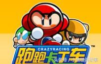 用童年游戏解锁真的你