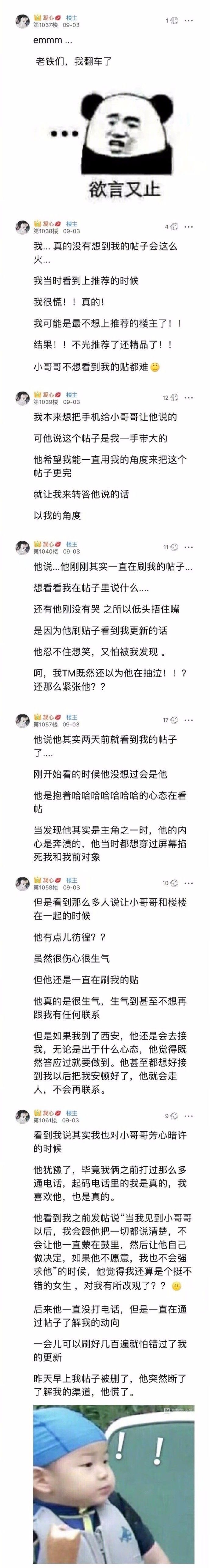 多图高能！男友用我照片勾搭LOL大神网恋，还让我去奔现……