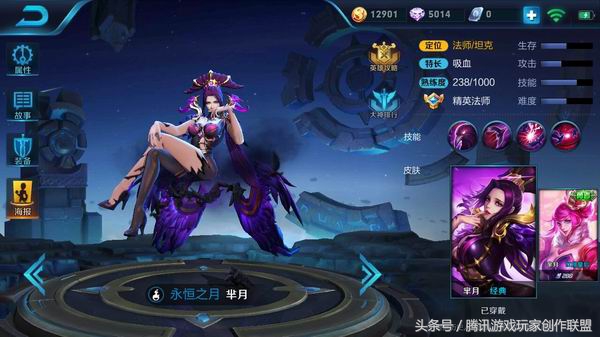 王者光荣芈月吸血流出装,芈月最新版本最强吸血秒人出装