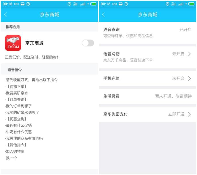 京东智能音箱·叮咚2代上手评测：能听会说，响你所想，真不简单