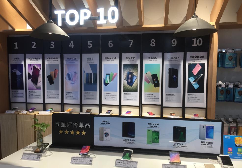 定制导购真机体验苏宁门店亮新招一眼看尽时下热门手机