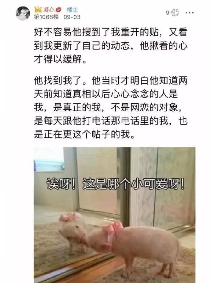 多图高能！男友用我照片勾搭LOL大神网恋，还让我去奔现……