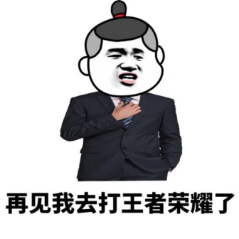 王者光荣小学生开黑,除了王者光荣还有什么开黑的游戏