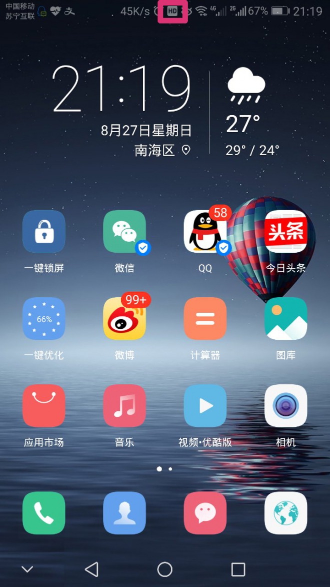 光荣hd图标怎么关闭,光荣状态栏hd怎么设置成不显示