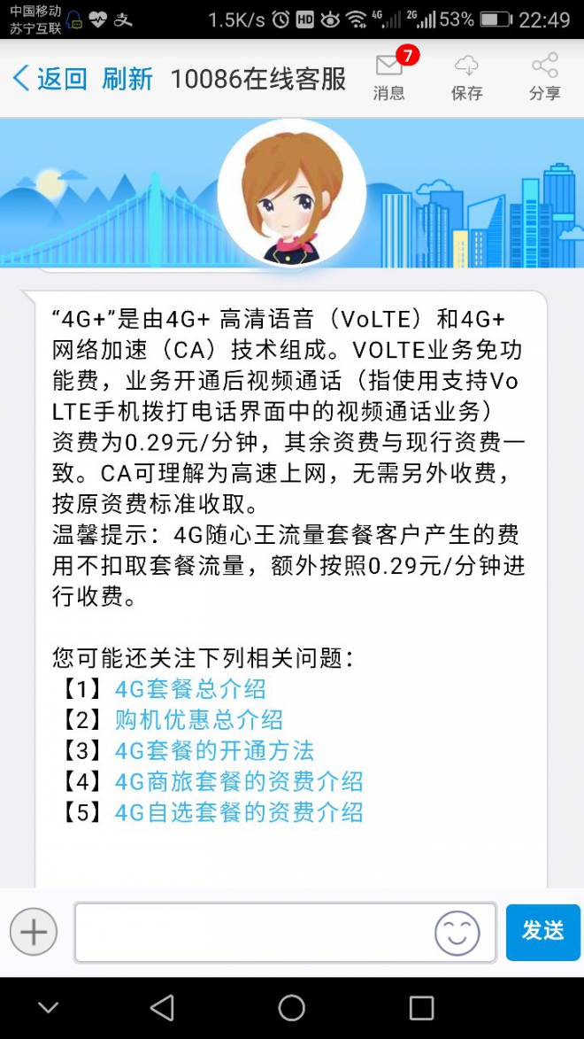 光荣hd图标怎么关闭,光荣状态栏hd怎么设置成不显示