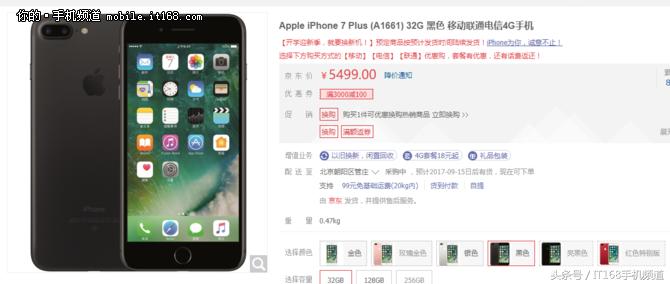 苹果8发布后苹果7价格,苹果7苹果8苹果x还有新机吗