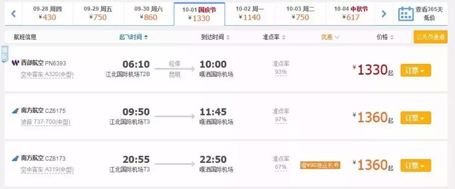 国庆节节成都五日游攻略,元旦成都出发两天一夜旅游攻略