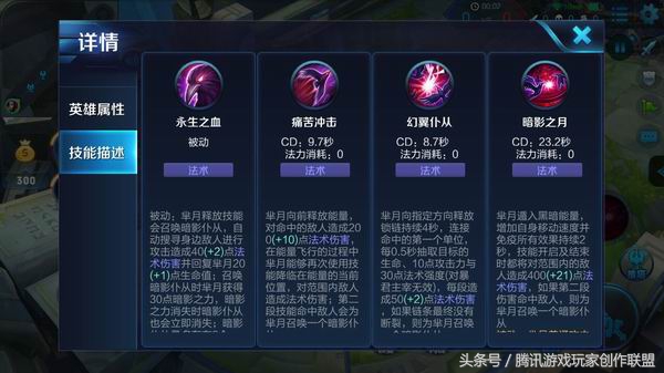 王者光荣芈月吸血流出装,芈月最新版本最强吸血秒人出装