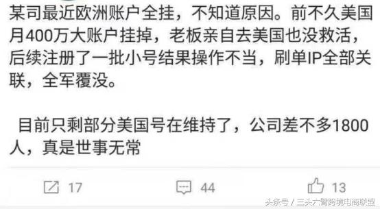 亚马逊跨境电商为何会封号,跨境电商如何化解亚马逊封号
