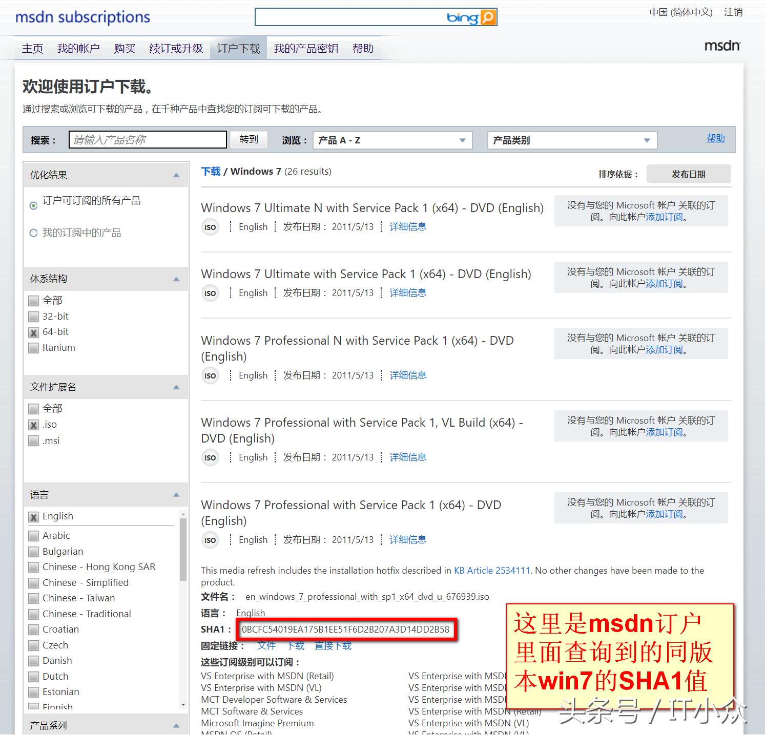 利用windows文件属性验证哈希值,微软在哪查看哈希值