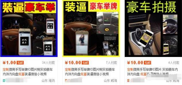 微商卖的名表是真的吗能买吗,做微商的个个都在晒豪车