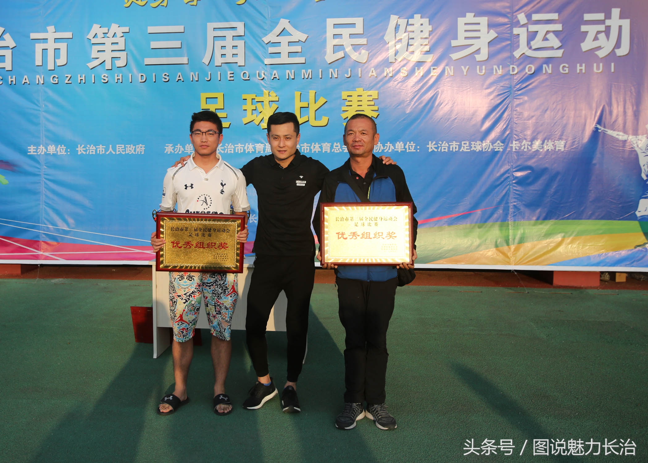 长治市篮球比赛冠军,长治五人制足球队