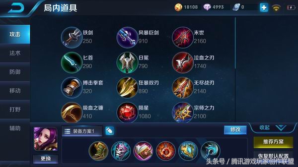 王者光荣芈月吸血流出装,芈月最新版本最强吸血秒人出装