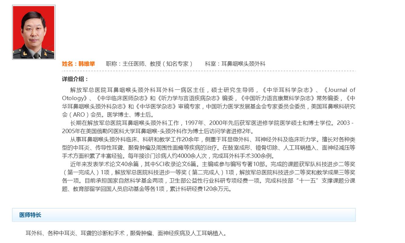 解放军总医院就诊心得,解放军总医院就诊感受