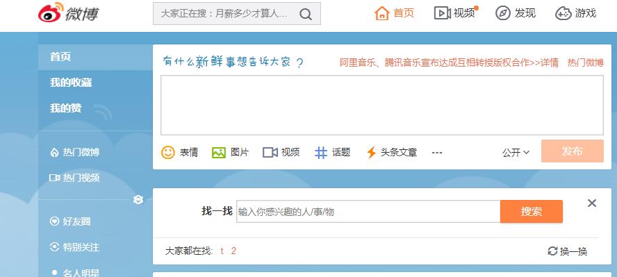 君君实战引流：教微商利用微博进行精准引流