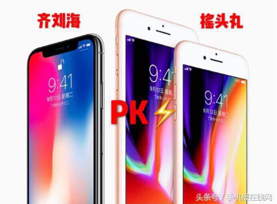iphonex和iphone8哪个最值得买,iphonex与iphone8的性价比
