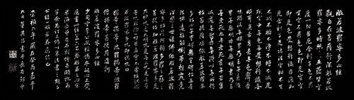 《心经》书法学习进阶与作品集粹