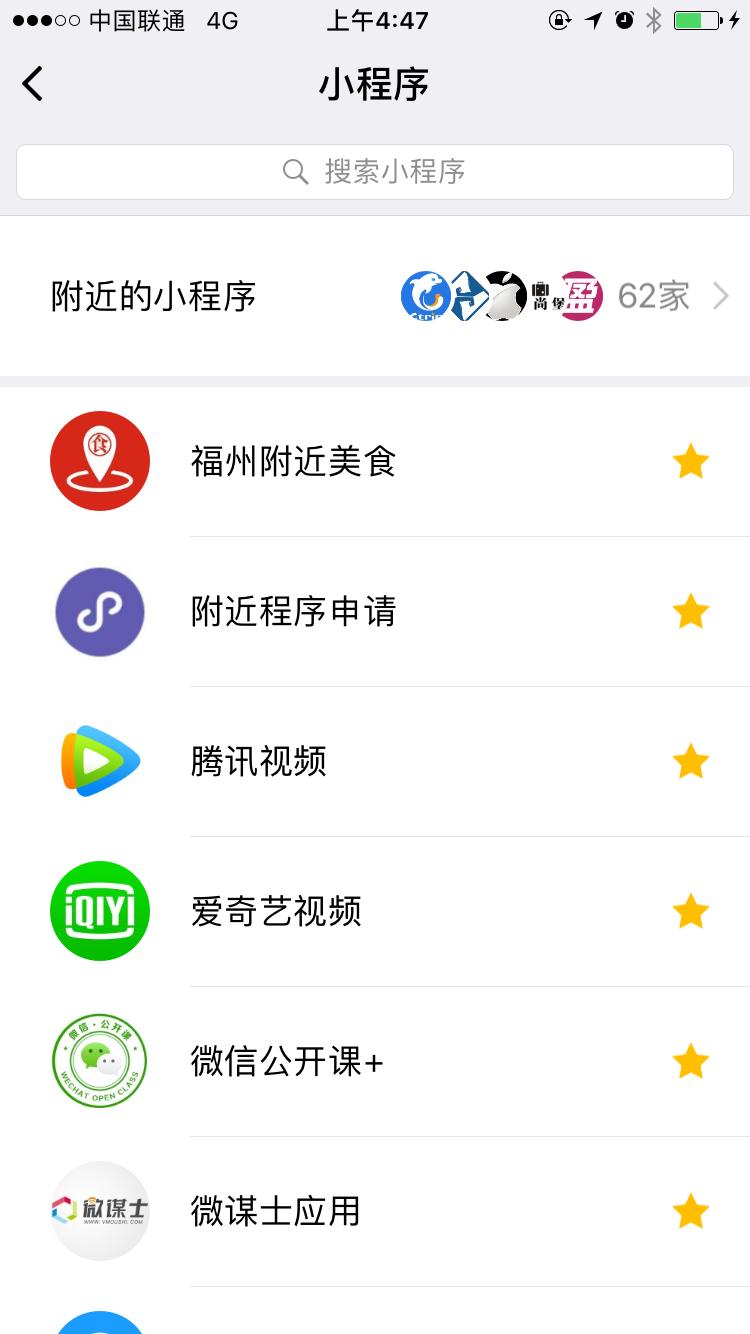微信小程序与公众号商城的区别,微信小程序商城和公众号区别