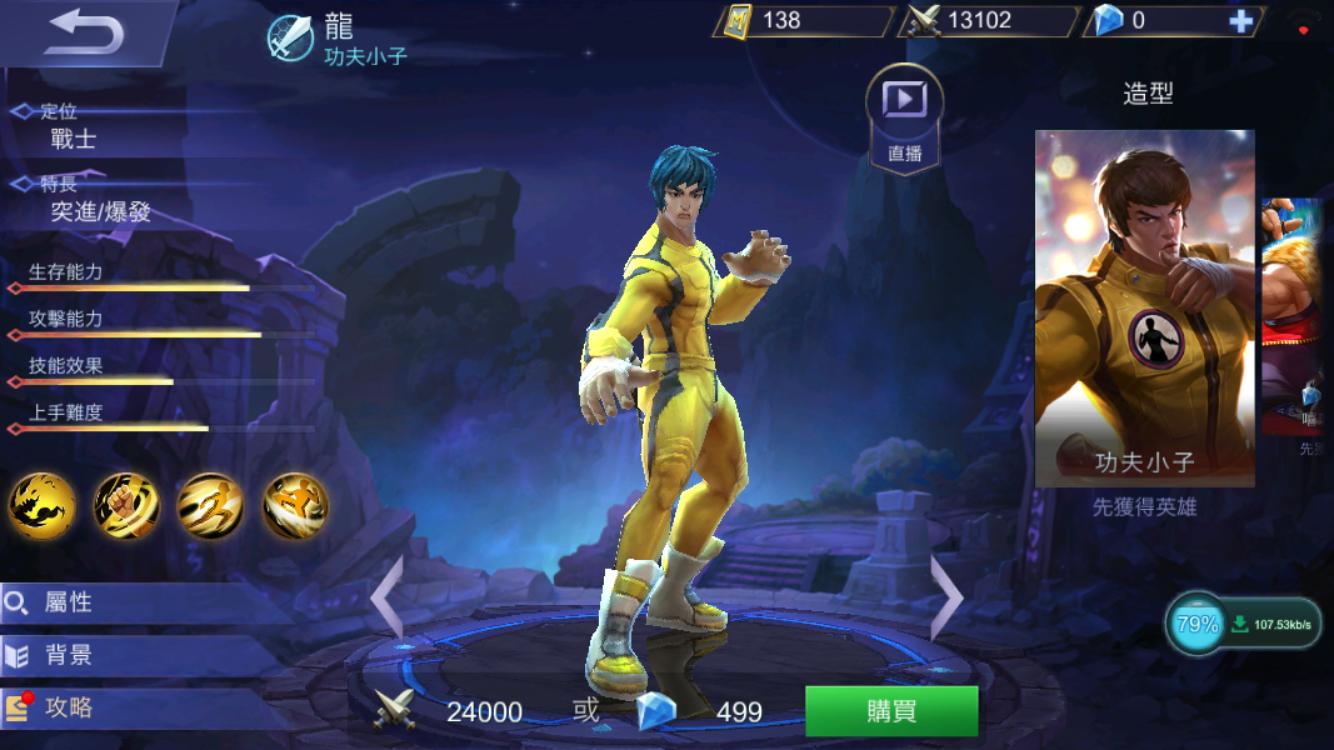 外服的王者光荣,外服王者光荣其他英雄名字