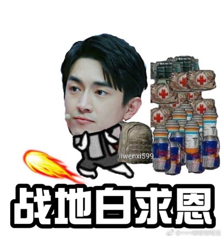 王思聪陈赫林更新吃鸡完整版,陈赫王思聪林更新吃鸡