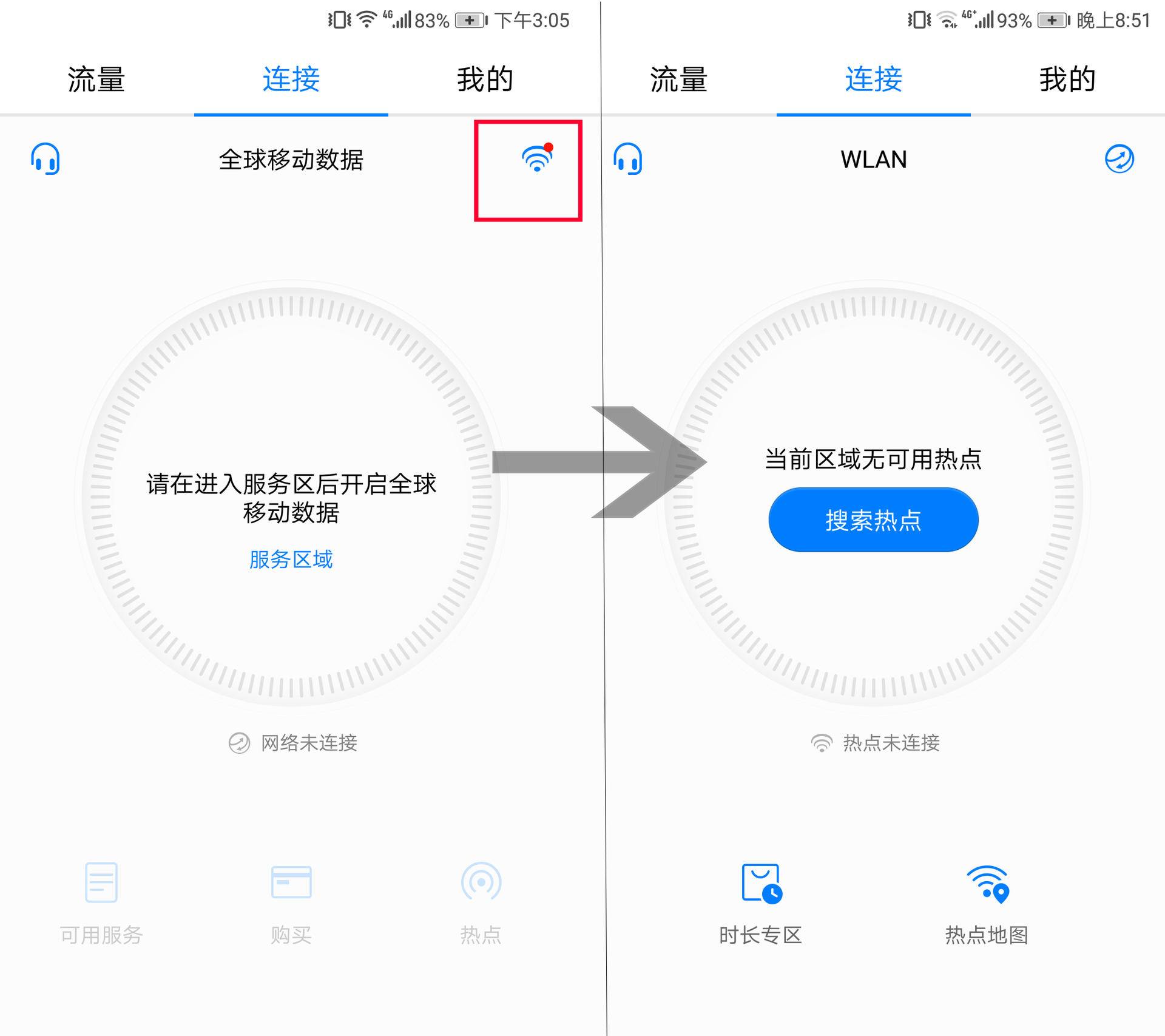 运营商热点免费怎么连,运营商热点免费吗