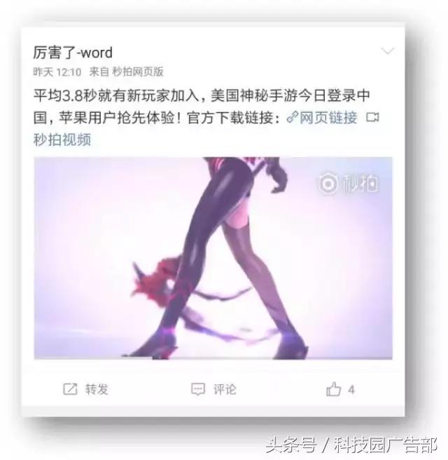 信息流游戏广告投放技巧,今日头条信息流广告如何快速推广