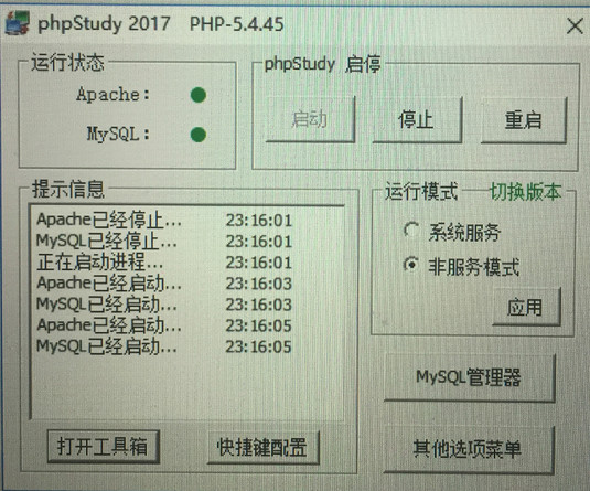 怎么用phpstudy搭建php的环境,phpstudy怎么配置php7环境