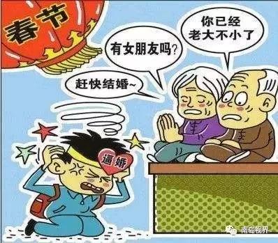 为什么工作后不想结婚了,不想结婚的理由