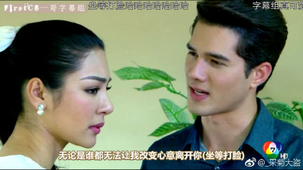 泰版《哥哥太爱我了怎么办》又渣又甜！霸道哥哥VS抖M妹妹，绝配