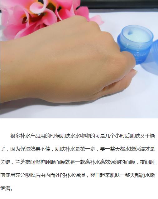 兰芝睡眠面膜怎么用最好,兰芝睡眠面膜怎么使用最好