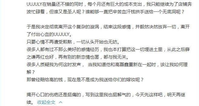 薛之谦和高磊鑫分手后多久复合,薛之谦和高磊鑫复合前谈过恋爱吗