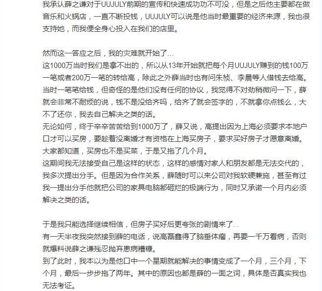 薛之谦和高磊鑫分手后多久复合,薛之谦和高磊鑫复合前谈过恋爱吗