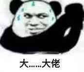 球爹霸气发言,球爹深情演讲