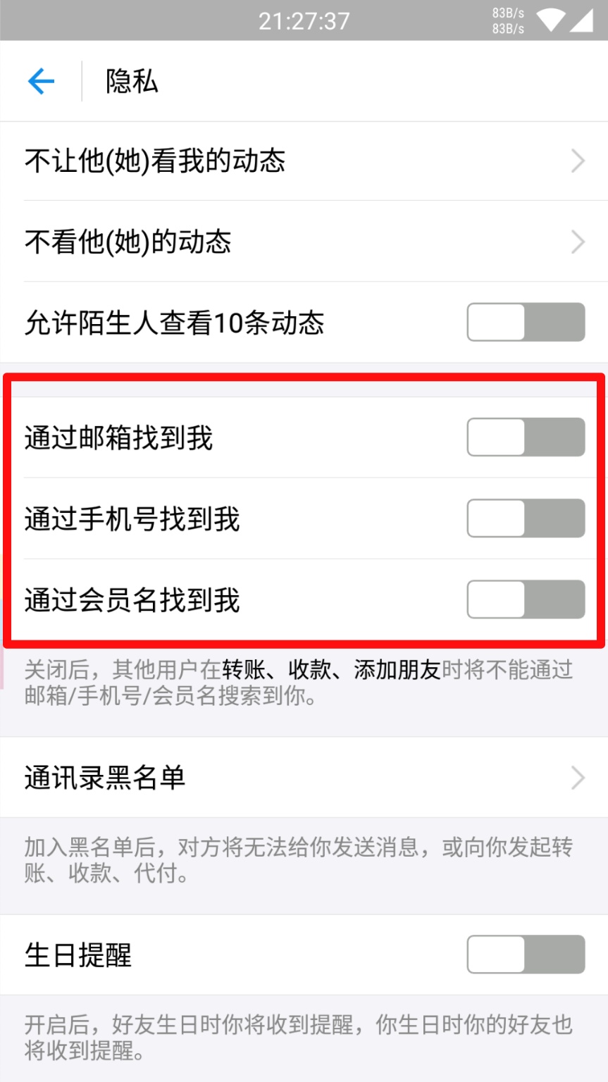 如何关闭支付宝戒备功能,如何关闭支付宝上那些烦人的消息