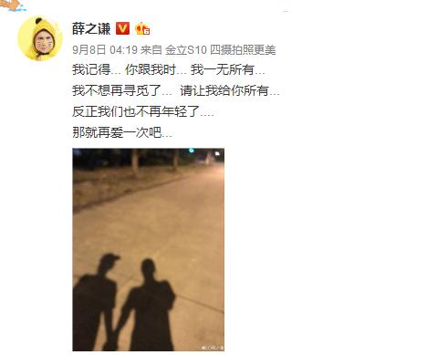 薛之谦和高磊鑫分手后多久复合,薛之谦和高磊鑫复合前谈过恋爱吗